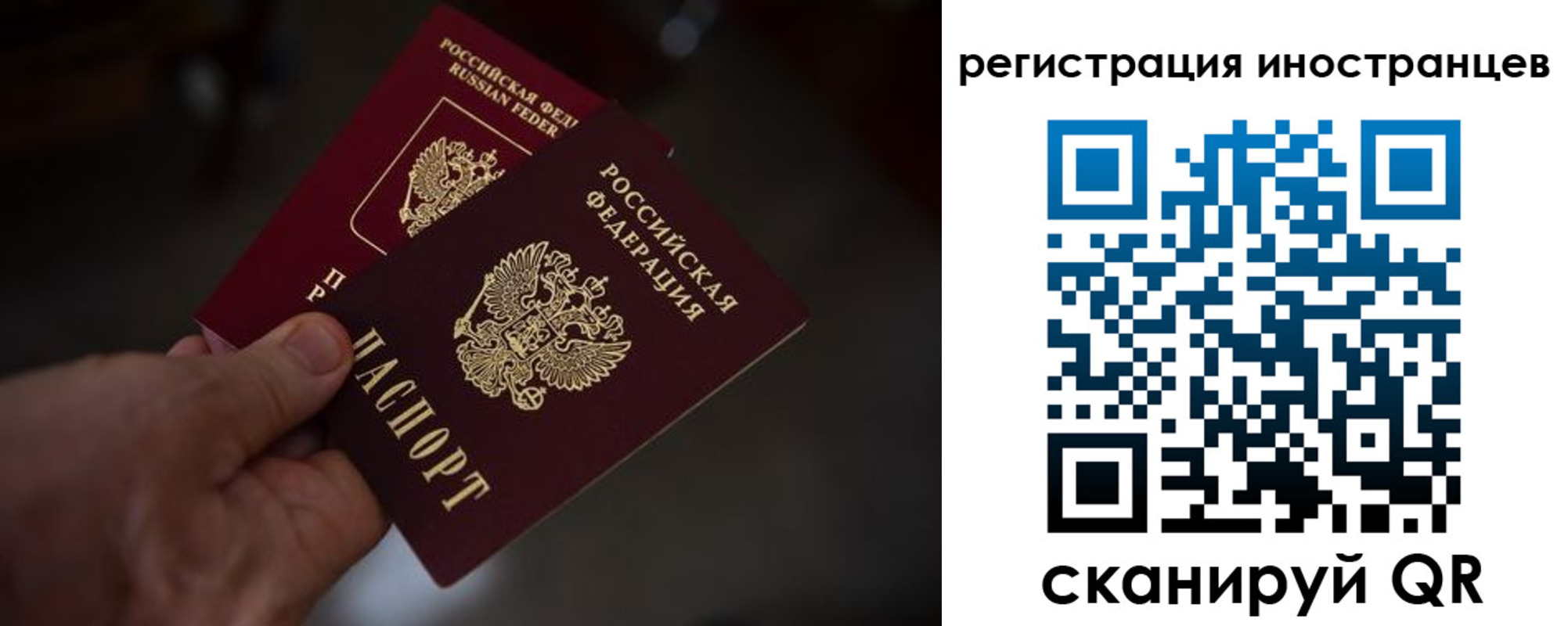 временная регистрация 2025 в Назарово