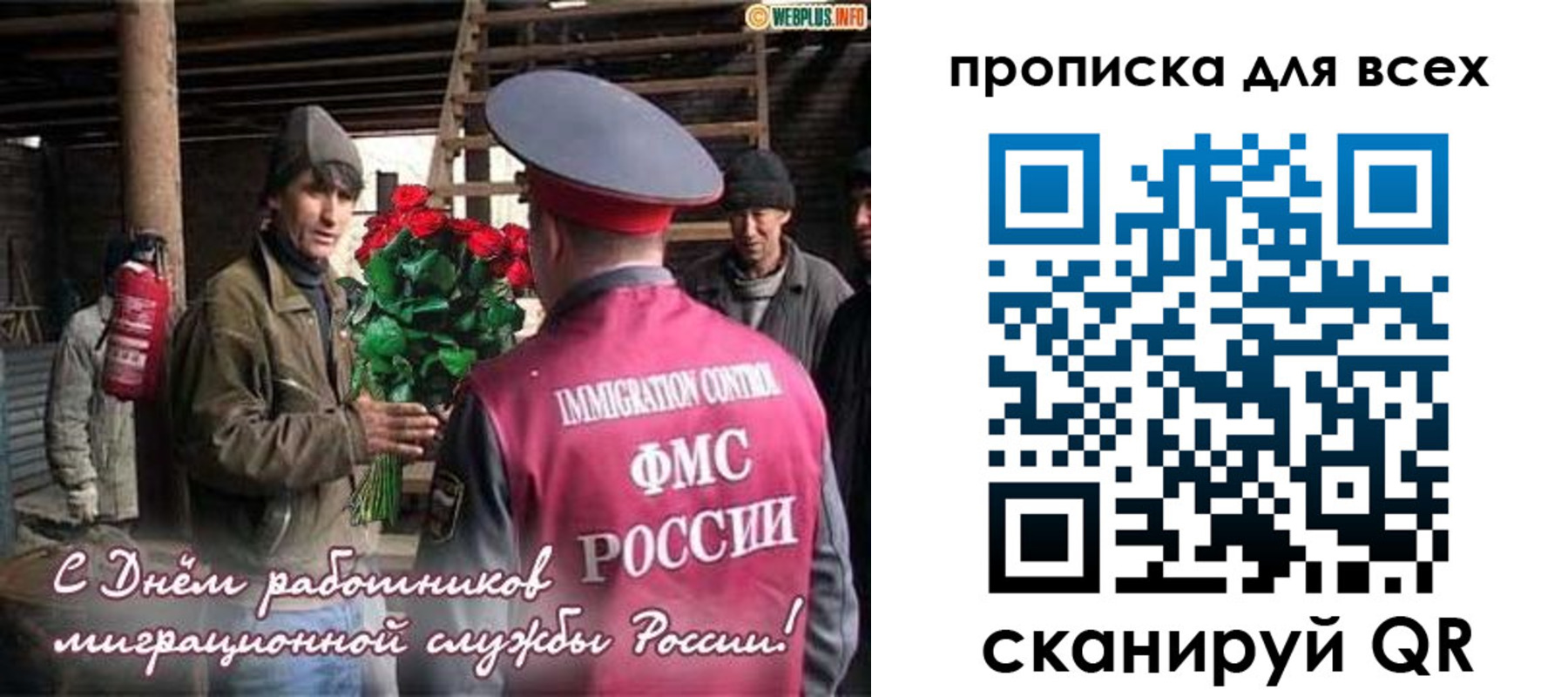 прописка в Назарово