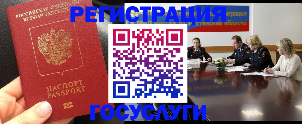прописка в квартире в Назарово