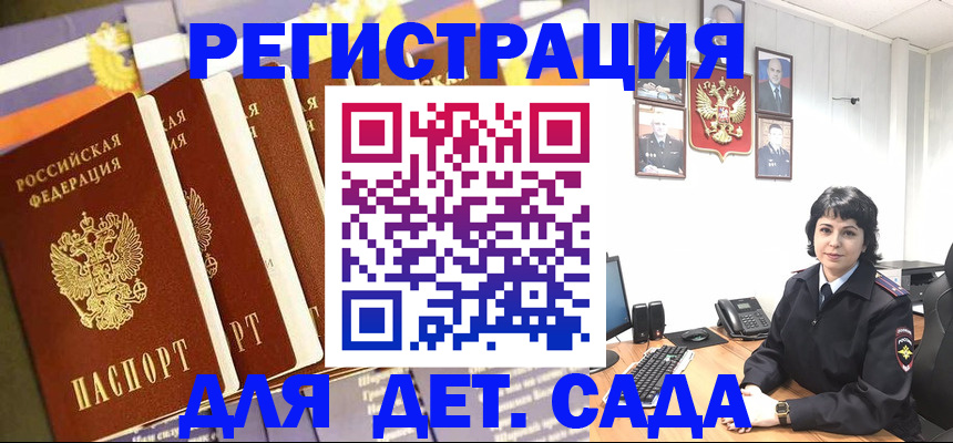 прописка для кредита в Назарово