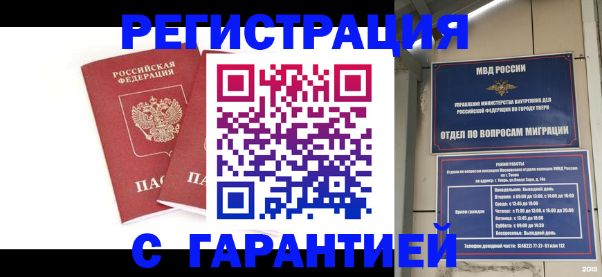 регистрация для школы в Назарово